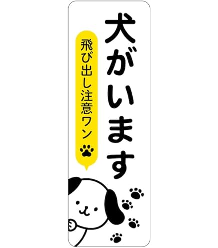 Amazon.co.jp: マグネット 猫がいます 飛び出し注意 ドアの開閉にご